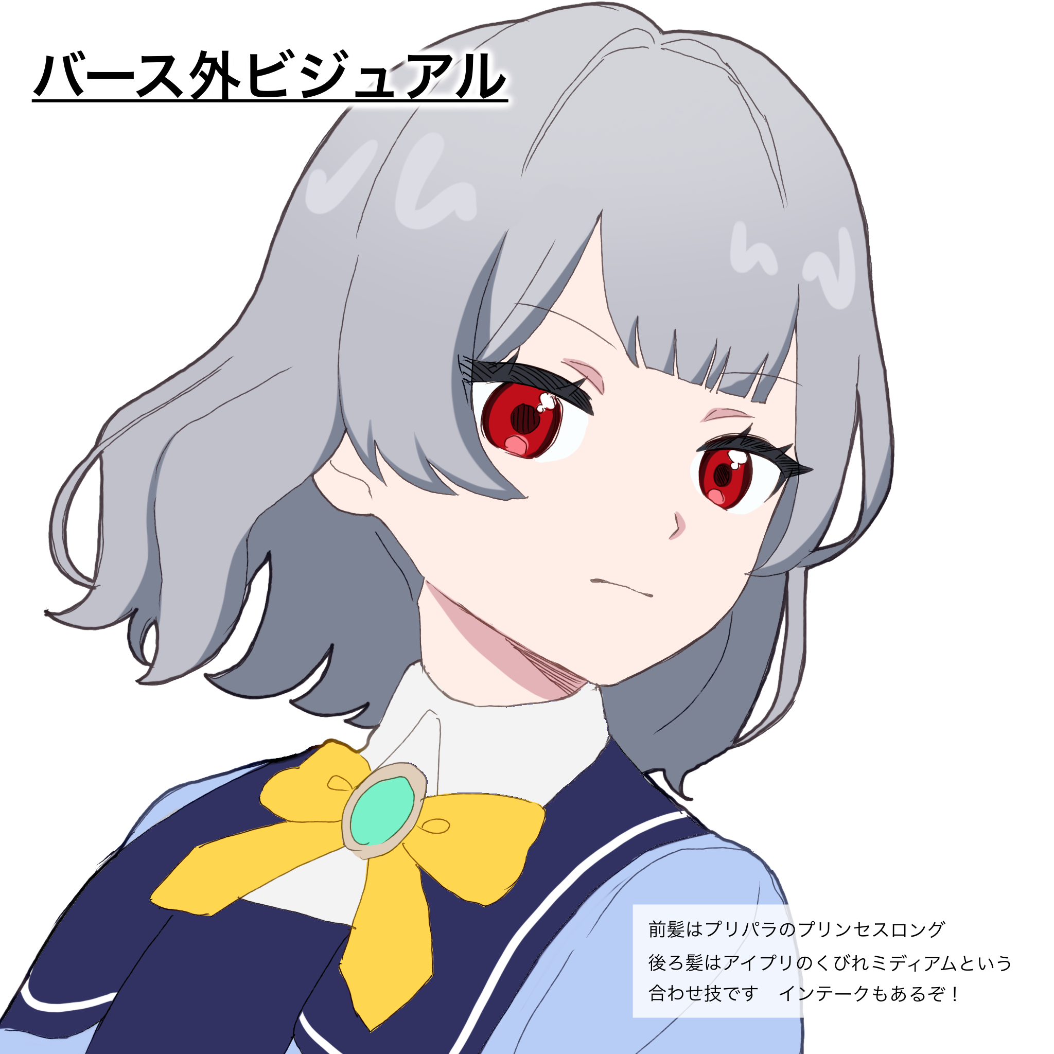 バース外ビジュアル